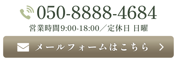 お問い合わせはこちら